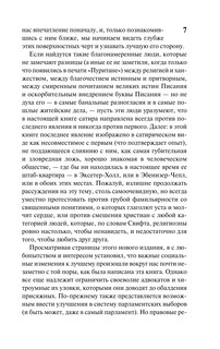 Посмертные записки Пиквикского клуба 9