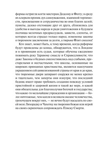 Посмертные записки Пиквикского клуба 10