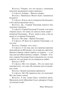 Синяя птица и другие пьесы 5