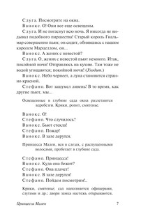 Синяя птица и другие пьесы 6