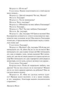 Синяя птица и другие пьесы 10