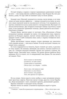 Небесная музыка. Дилогия в одном томе 12