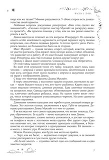 Небесная музыка. Дилогия в одном томе 9