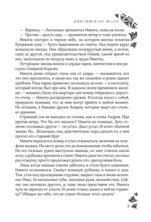 Северная корона. Дилогия в одном томе 12