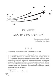 Северная корона. Дилогия в одном томе 15