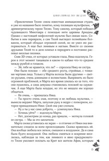 Северная корона. Дилогия в одном томе 16