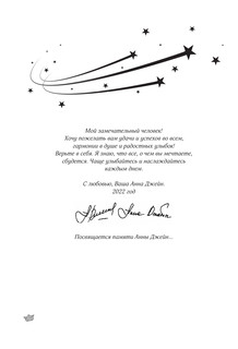 Северная корона. Дилогия в одном томе 5