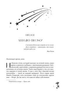 Северная корона. Дилогия в одном томе 6