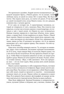 Северная корона. Дилогия в одном томе 8