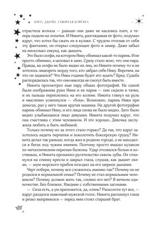 Северная корона. Дилогия в одном томе 9