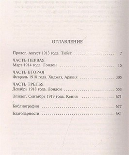 Дикая роза 2