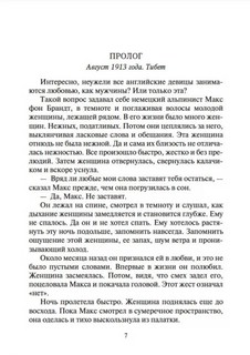 Дикая роза 3