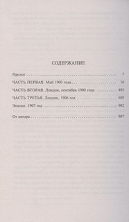 Зимняя роза 2