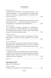 Шляпа Волшебника. Муми-тролли и все-все-все. Книга 1 7