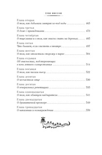 Шляпа Волшебника. Муми-тролли и все-все-все. Книга 1 8