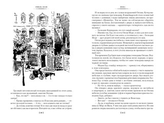 Пена. Дамское Счастье 3