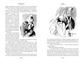 Пена. Дамское Счастье 4