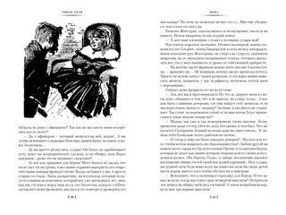 Пена. Дамское Счастье 5