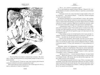 Пена. Дамское Счастье 6