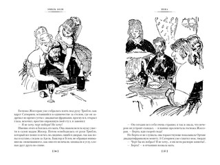 Пена. Дамское Счастье 7