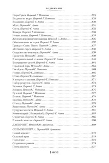 Замок. Превращение. Процесс. Полное собрание сочинений 3