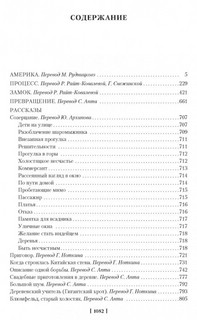 Замок. Превращение. Процесс. Полное собрание сочинений 2