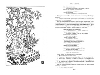 Сон в красном тереме. Комплект из 2-х томов 10