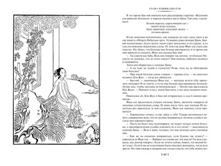 Сон в красном тереме. Комплект из 2-х томов 13