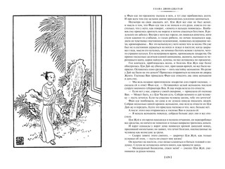 Сон в красном тереме. Комплект из 2-х томов 14