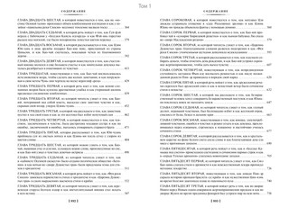 Сон в красном тереме. Комплект из 2-х томов 3