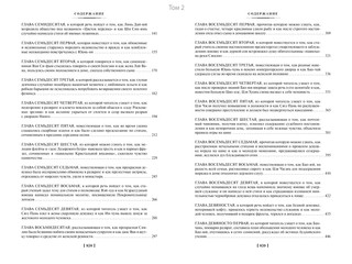 Сон в красном тереме. Комплект из 2-х томов 6