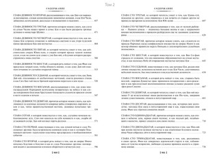 Сон в красном тереме. Комплект из 2-х томов 7