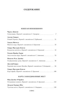 Мистические истории. Дом с привидениями 2