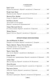 Мистические истории. Дом с привидениями 3