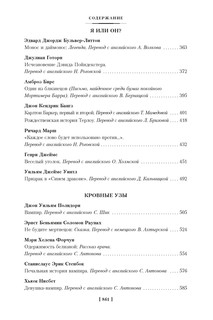 Мистические истории. Дом с привидениями 4