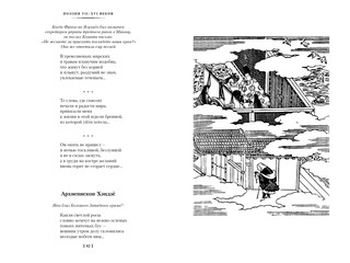 Опадающие цветы вишни. Тринадцать веков японской поэзии 12