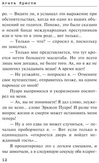 Большая четверка 12