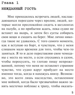 Большая четверка 5