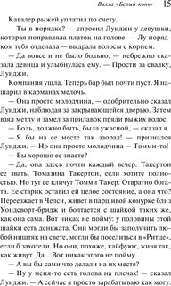 Вилла 'Белый конь' 9