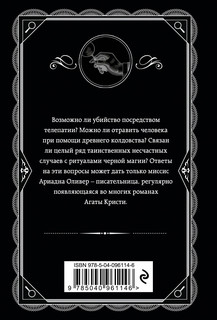 Вилла 'Белый конь' 2