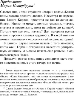 Вилла 'Белый конь' 5