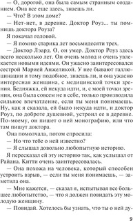 Гончая смерти 9