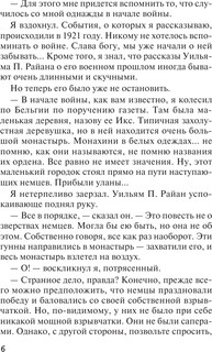 Гончая смерти 6