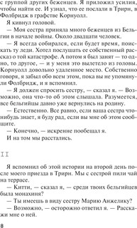 Гончая смерти 8