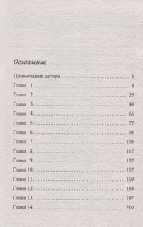 Десять негритят 9