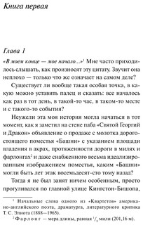 Ночь без конца 7