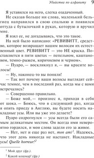 Убийства по алфавиту 12