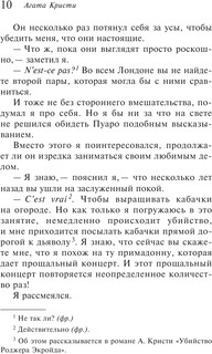 Убийства по алфавиту 13