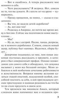 Убийство на поле для гольфа 8