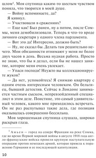 Убийство на поле для гольфа 9